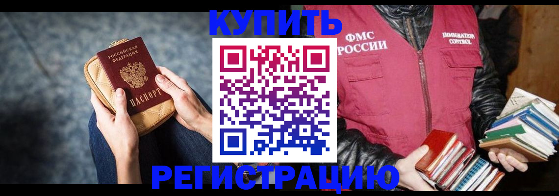 прописка гарантия в Махачкале