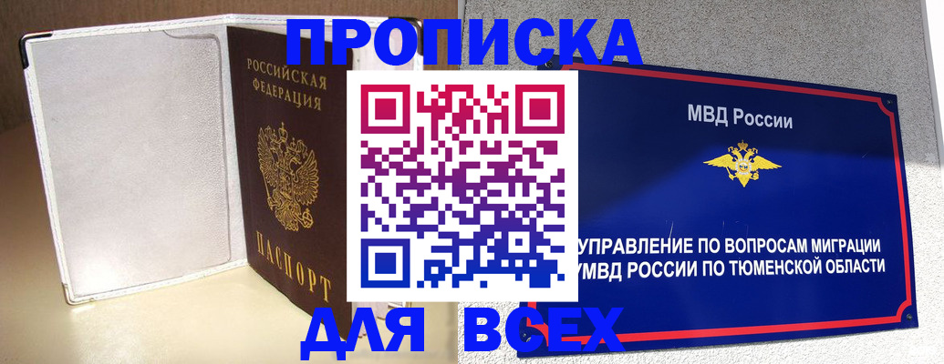 прописка гарантия в Махачкале