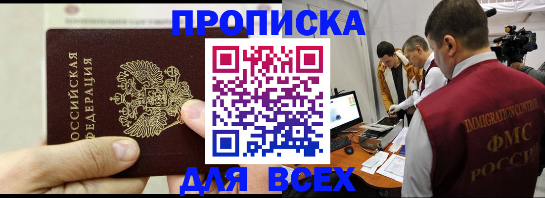 временная регистрация адрес в Махачкале