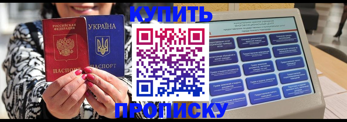 временная регистрация надежно в Махачкале