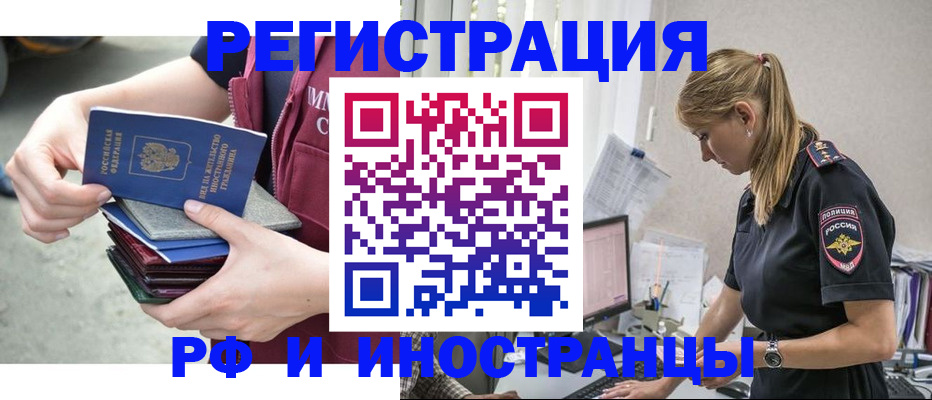 временная прописка в Махачкале