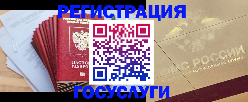 временная регистрация гарантия в Махачкале