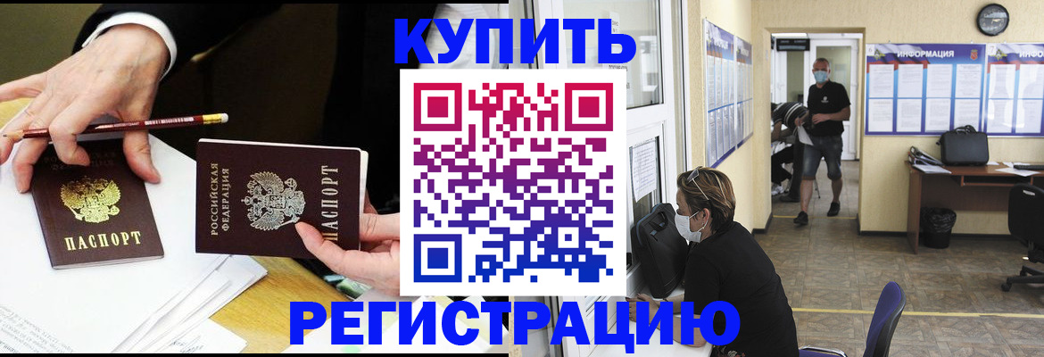 временная регистрация для школы в Махачкале