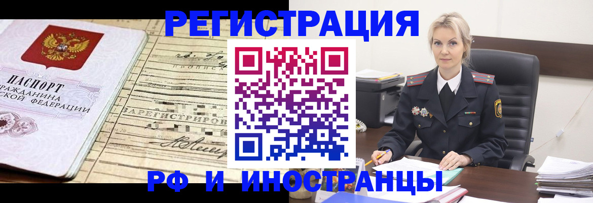 прописка регистрация в Махачкале